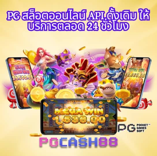 ฝาก ถอน pg slot logo